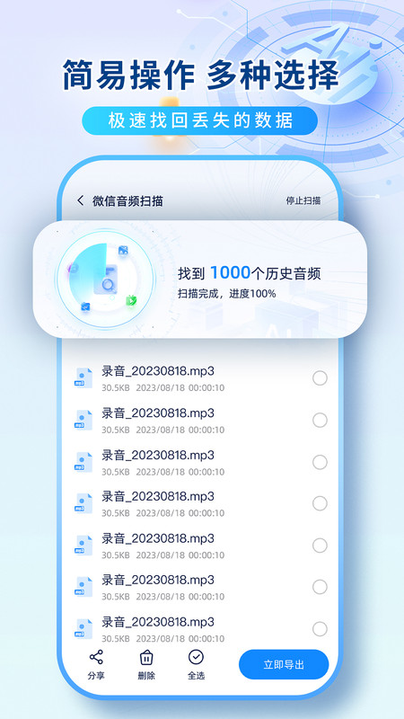 數據恢復機
