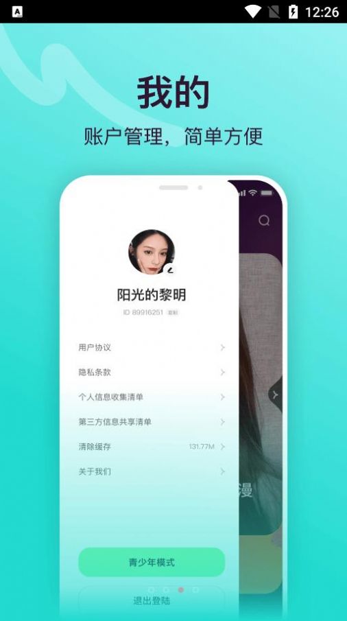 飯糖交友