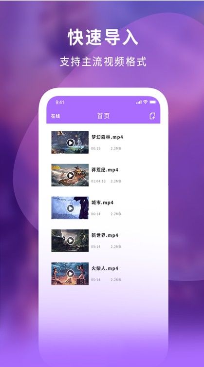 萬能快快播放器