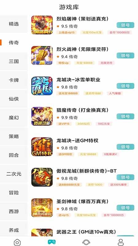 739游戲福利