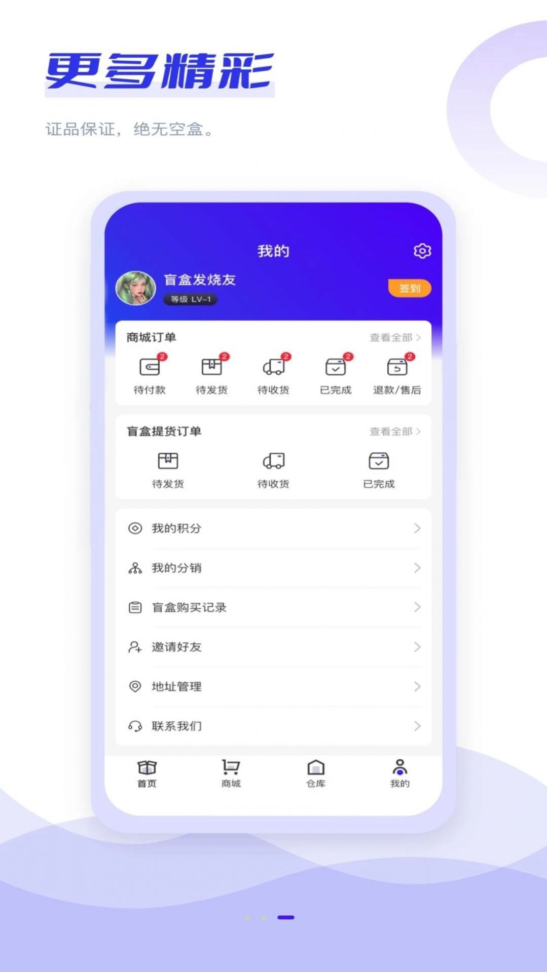 趣轉(zhuǎn)盲盒