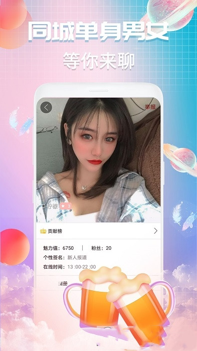 V來聊