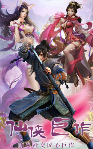 仙界幻世錄首充送坐騎版