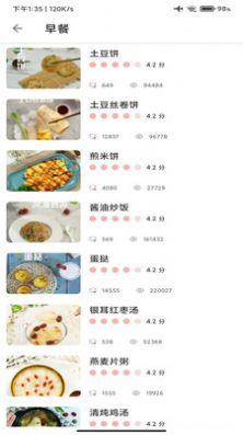 百家cooking菜譜