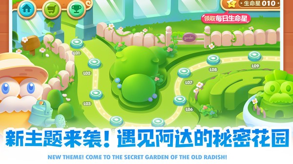 保衛蘿卜2新的挑戰破解版