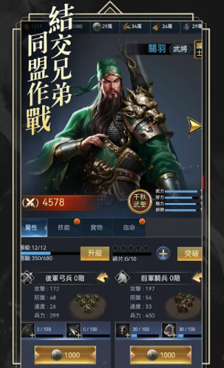 三國亂世一統(tǒng)中原