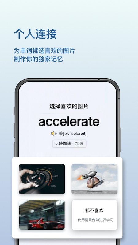 背點單詞