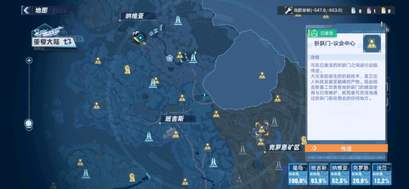 《幻塔》升空的煙火支線任務完成方法分享