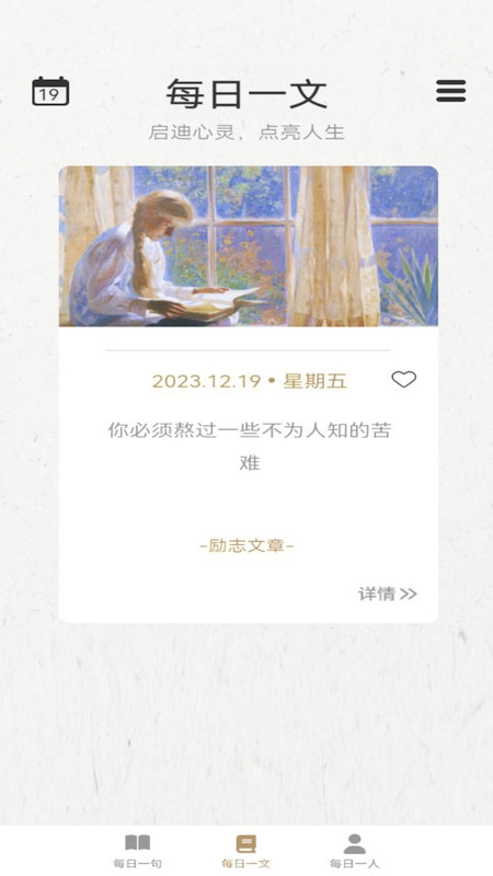 一語千金