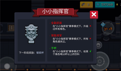 《元氣騎士》小小指揮官銀獎杯獲取方法攻略