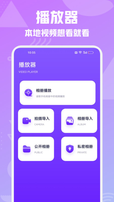 壁虎視頻播放器
