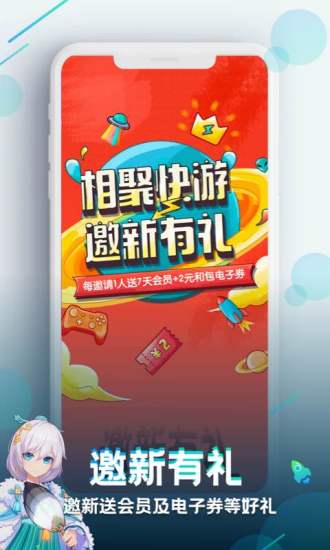 咪咕快游免費(fèi)舊版本