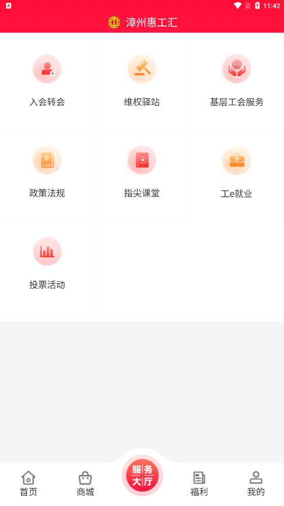 惠工匯