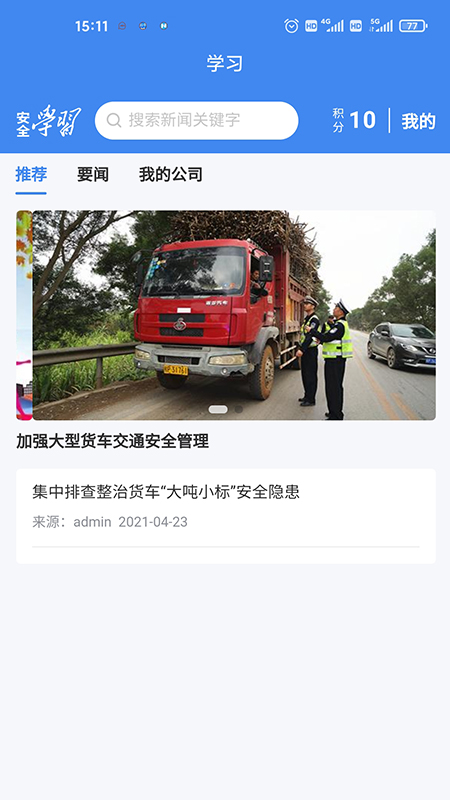 安嘟嘟車管