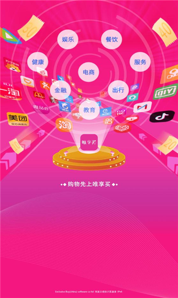 唯享買