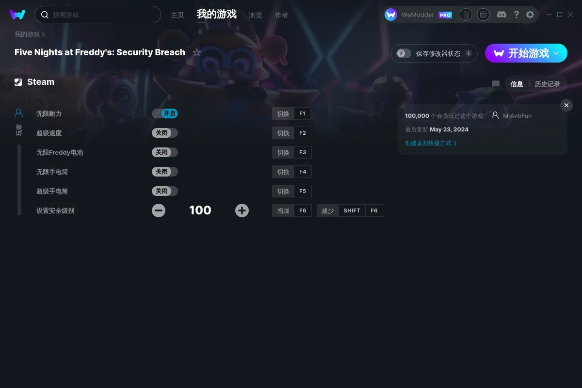 《玩具熊的五夜后宮：安全漏洞》v2024.05.23六項修改器[MrAntiFun]