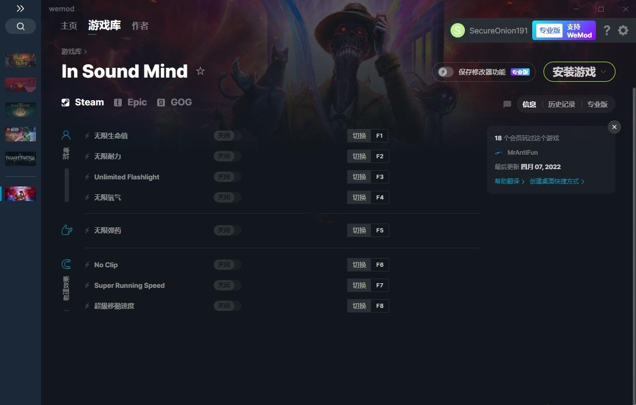 《In Sound Mind》v2022.04.07八項修改器[Abolfazl]