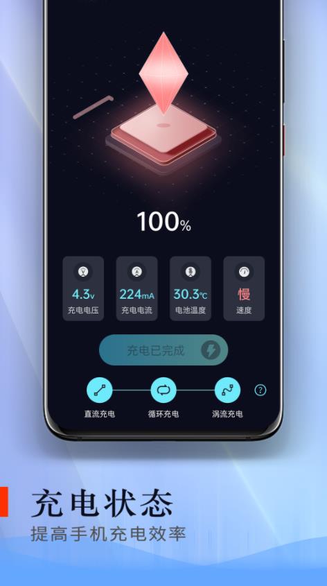 電池愛護衛(wèi)士