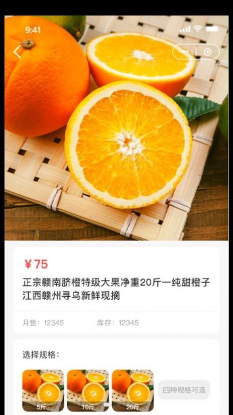 竺岸農鮮