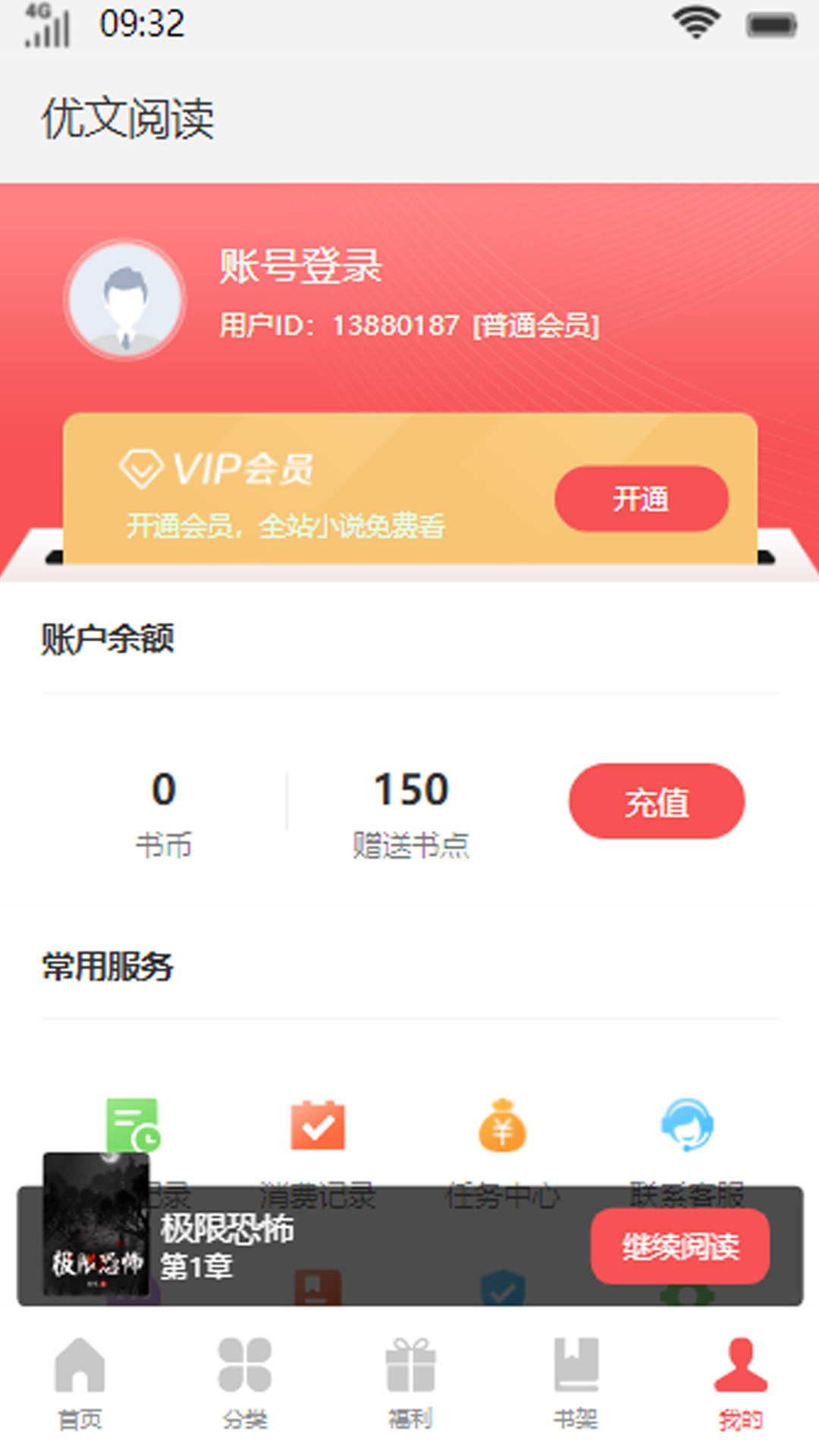 優文閱讀
