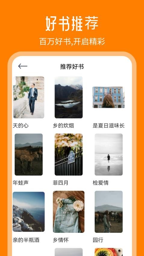 天天追書去廣告版