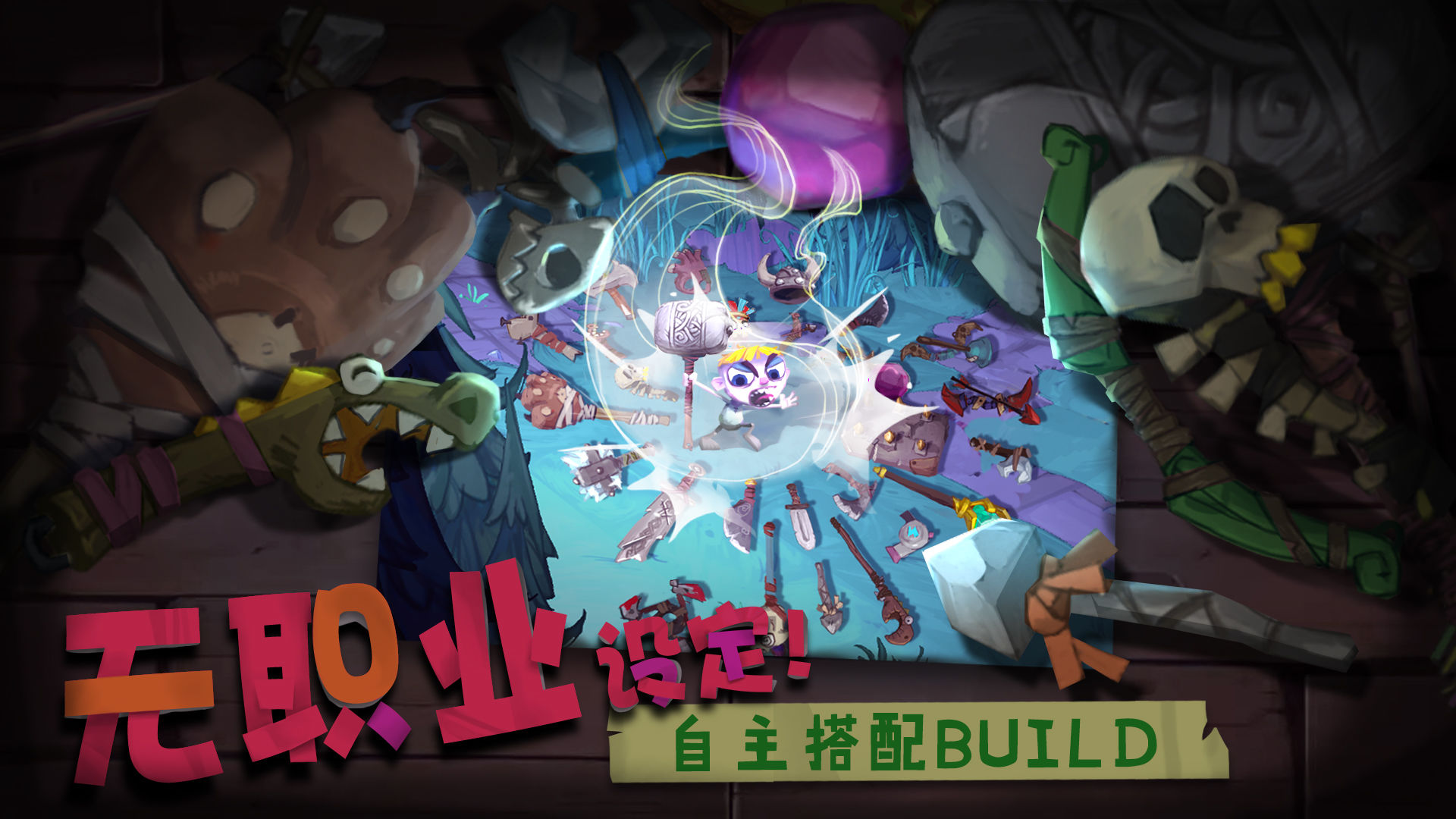 公測開始《獨奏騎士》5月22日登錄