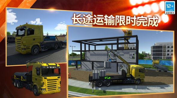 模擬建造工地