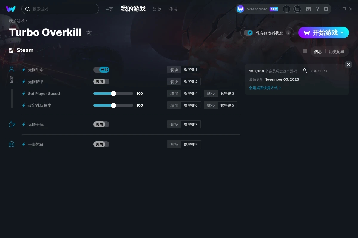 《Turbo Overkill》v1.10六項(xiàng)修改器[STiNGERR]