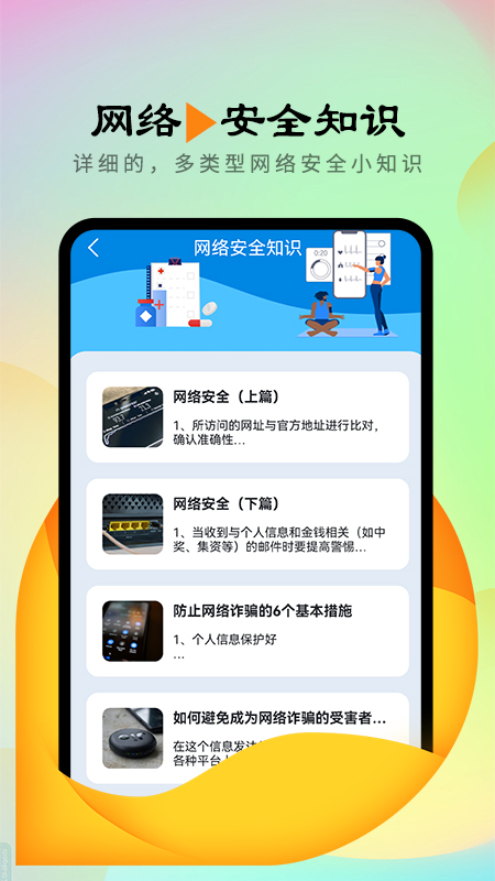 信鴿連接管家