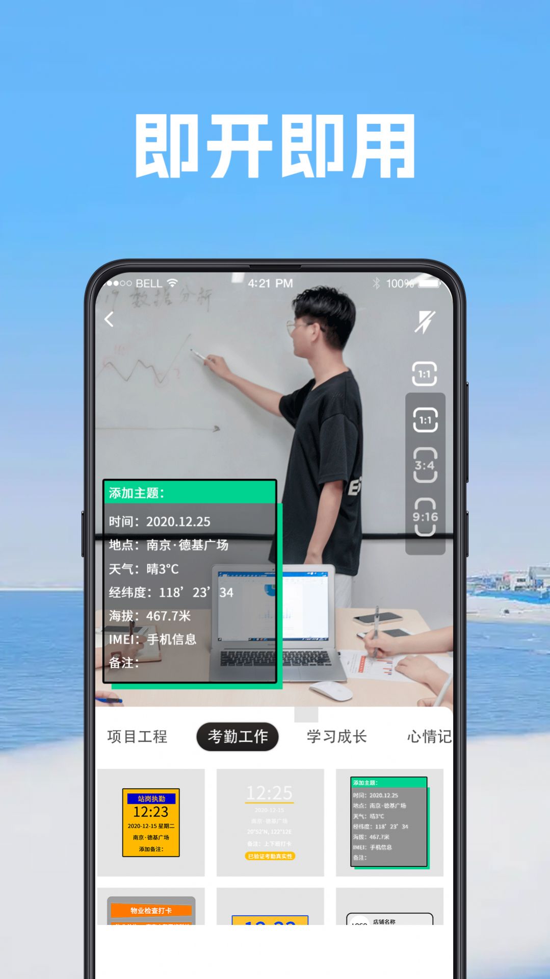 工程工作考勤相機