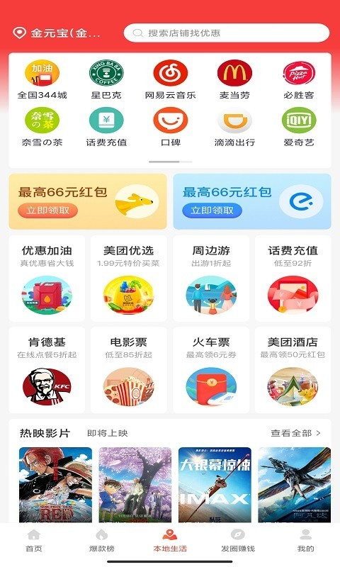 省買買