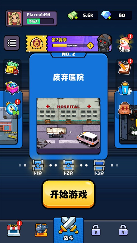 城镇幸存者最新版
