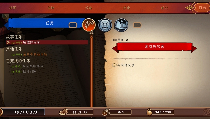《龍船船員》3DM漢化補丁v1.0