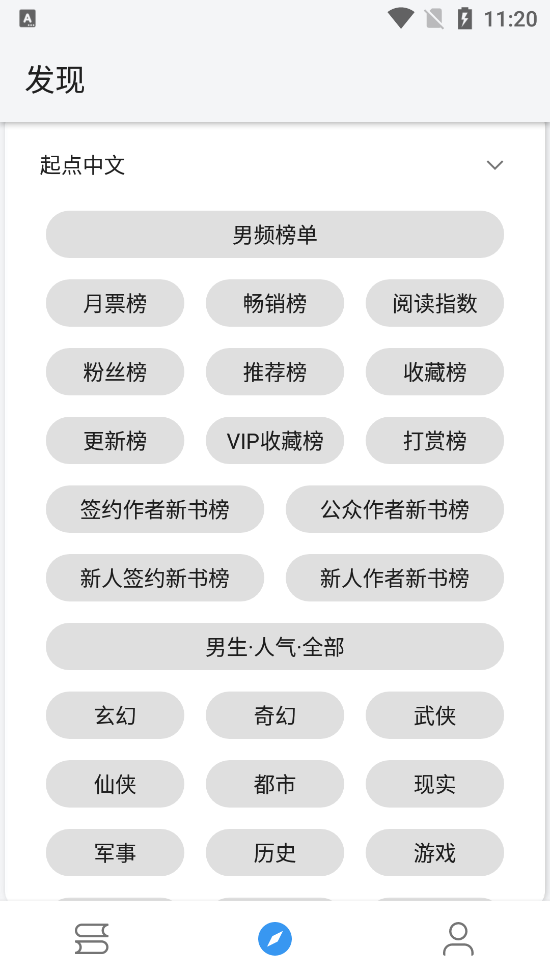 皇帝小說