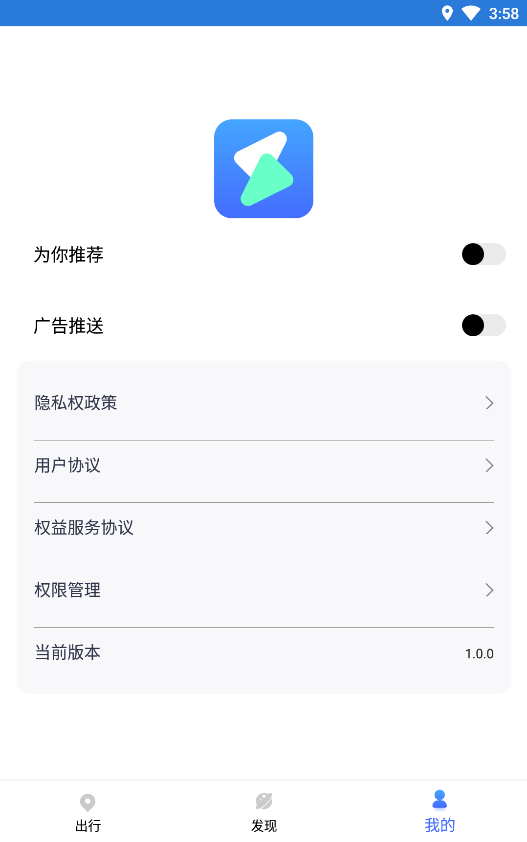 易速充電精靈