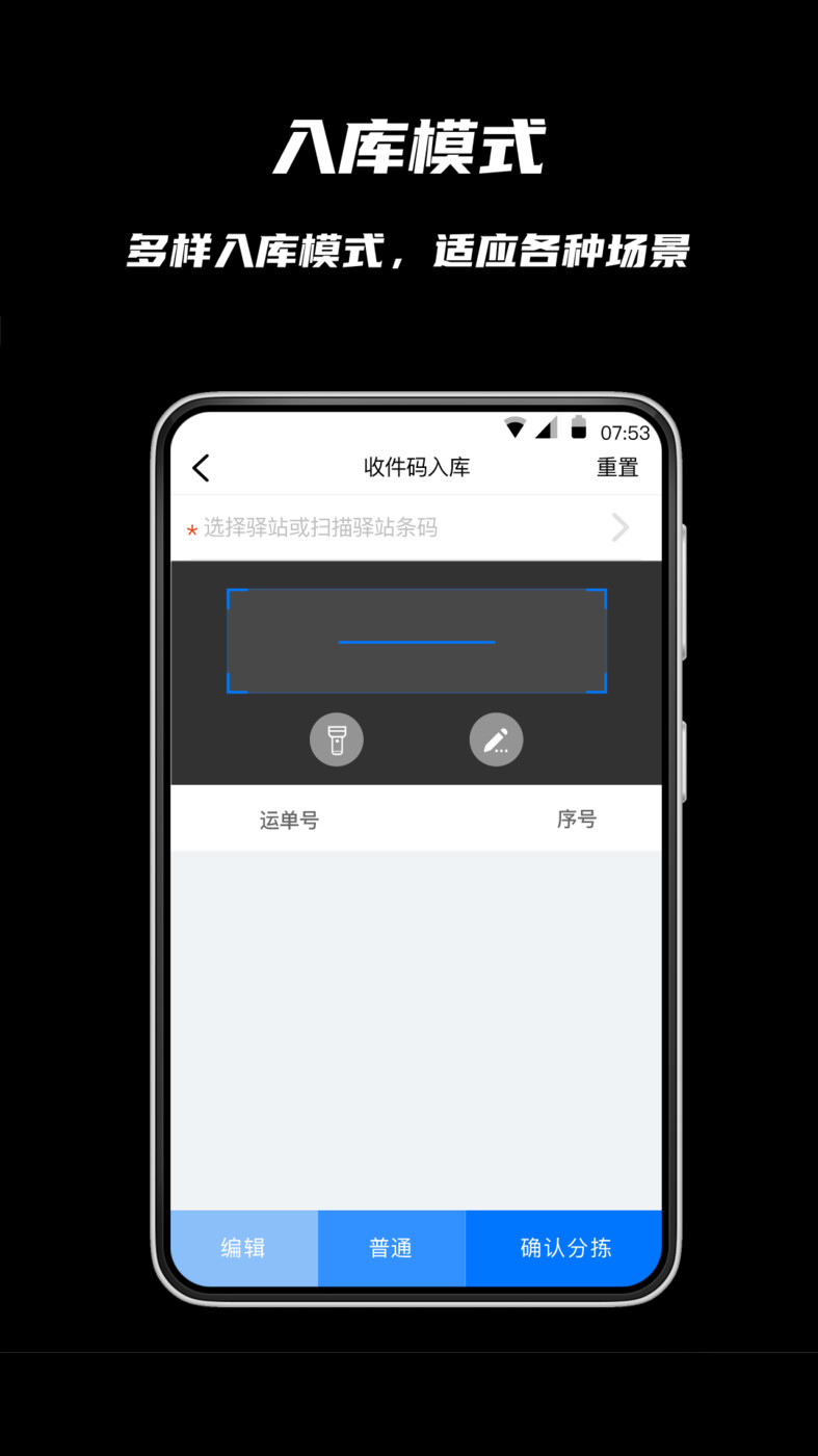 眾享驛站倉庫端