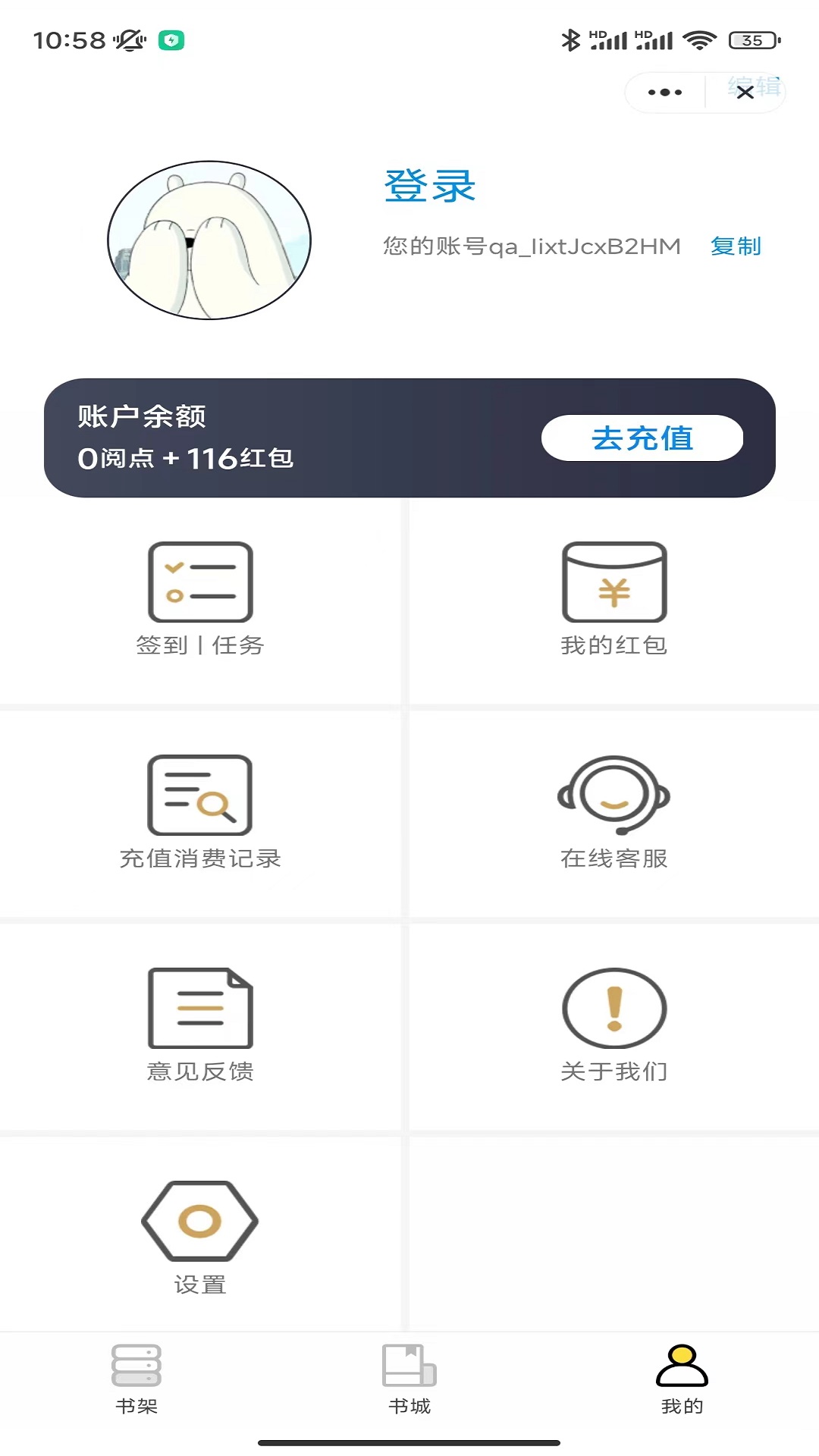 騰空書閣