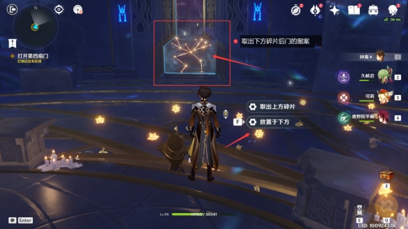 《原神》亙古的蒼星其四攻略