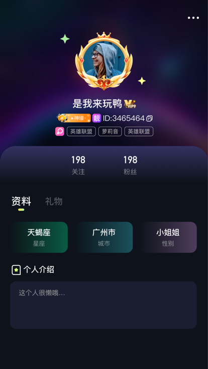 星遇派對(duì)