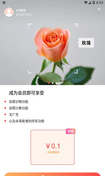 智能識別大師