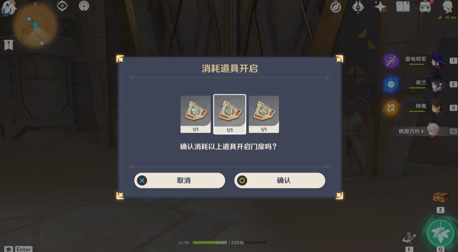 《原神》神秘的石板密室開啟攻略