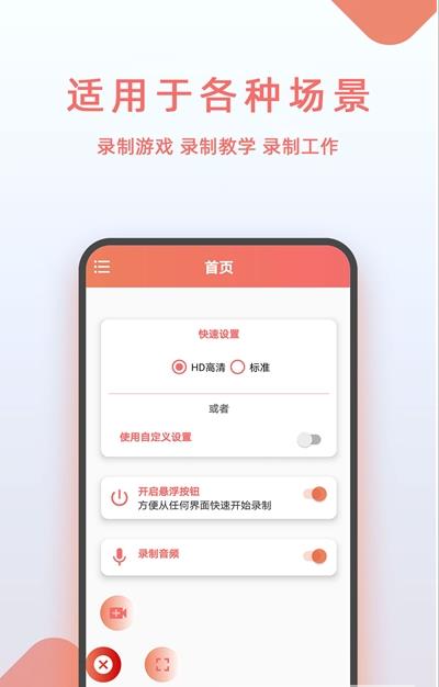 豆拍錄屏