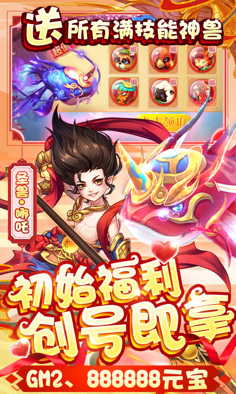 夢幻沙城送無限資源版