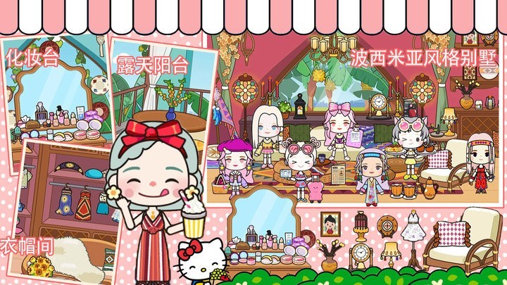 托卡王國夢幻小島