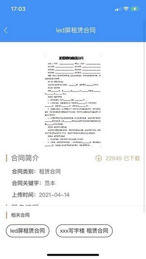 馭法網