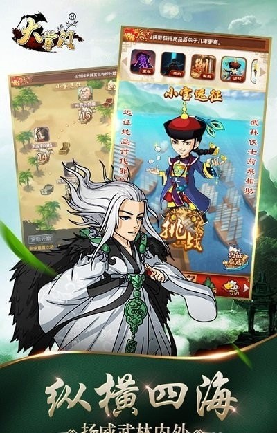 大掌門無(wú)限元寶滿v版