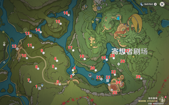 《原神》寄想者劇場(chǎng)禮券收集攻略