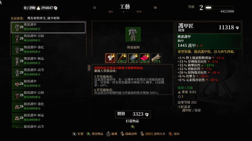 《巫師3次世代版》套裝標準化命名規(guī)范中文版MOD