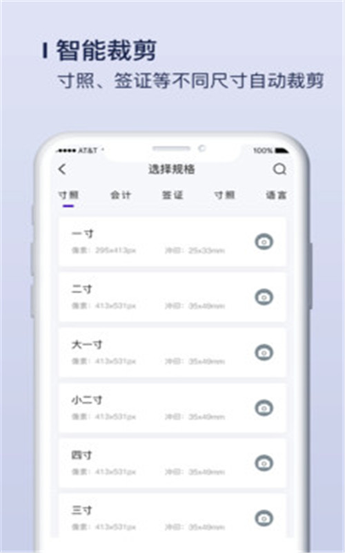 唯美證件照制作