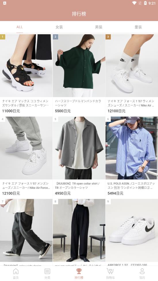櫻島屋
